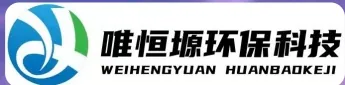 滨州WH-HM通用型真空清洗机｜唯恒塬